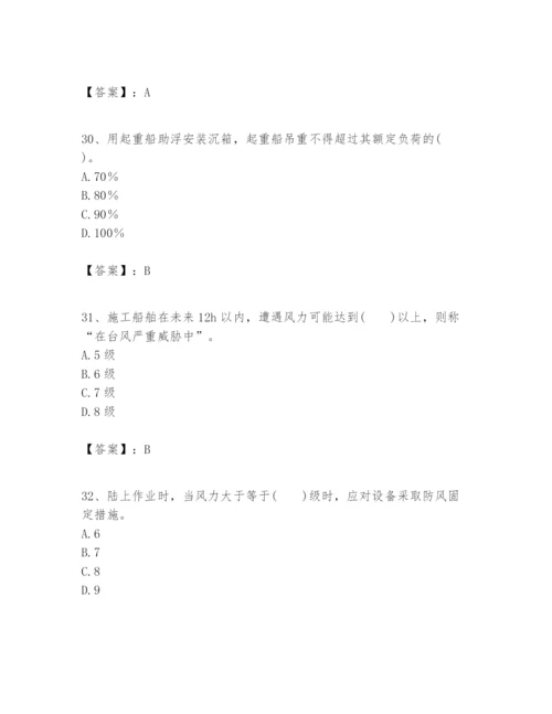 2024年一级建造师之一建港口与航道工程实务题库附答案【满分必刷】.docx