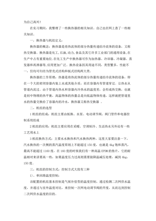 设计的实习报告汇总七篇.docx