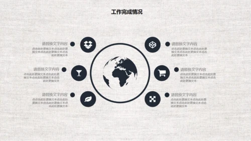 中国风商务工作汇报通用PPT模板
