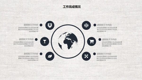 中国风商务工作汇报通用PPT模板