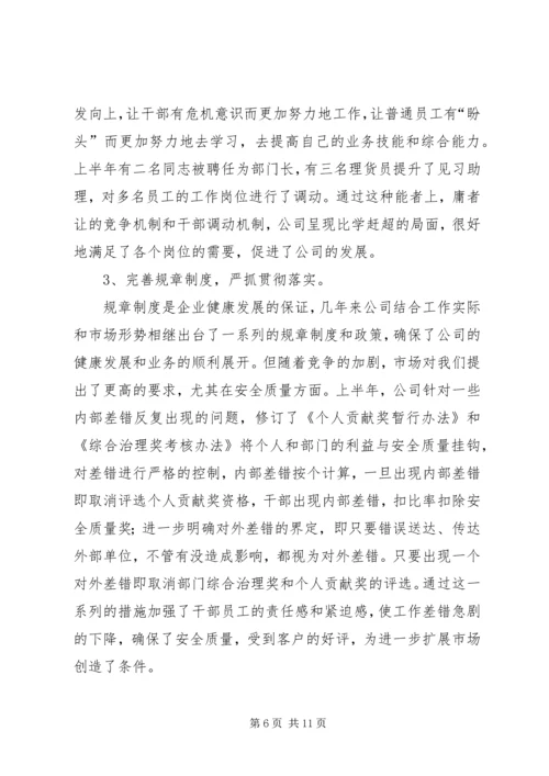 纪检部下半年工作计划.docx