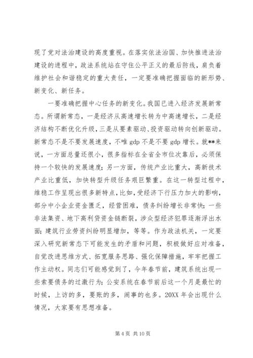 县委政法工作会议表彰大会讲话.docx