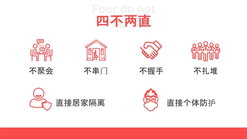 企业复工疫情防控保护健康PPT课件