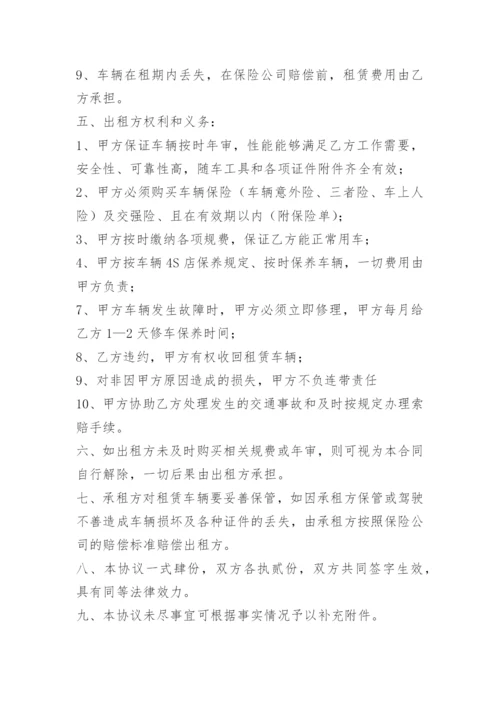 公司对公司车辆租赁合同.docx