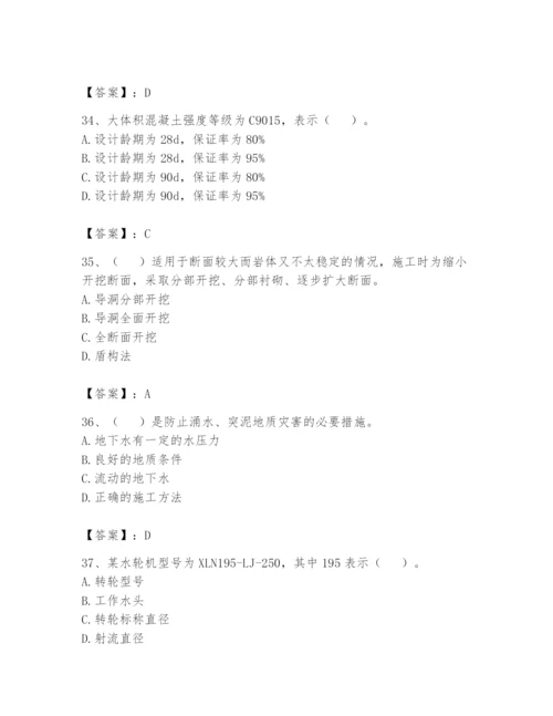 2024年一级造价师之建设工程技术与计量（水利）题库【精练】.docx