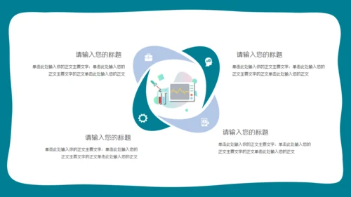 日常生活的医疗急救知识培训通用PPT模板