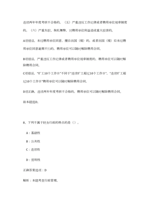 2023年云南省楚雄新华书店限公司招聘8人笔试预测模拟试卷-9.docx