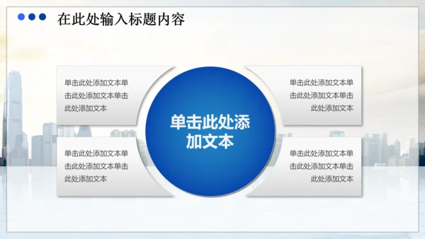 商务财务业绩报告数据分析市场动态PPT