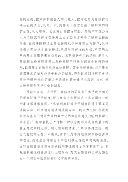 江苏律师职称论文.docx