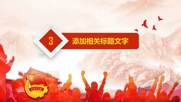 中国梦我的梦团委共青团团员工作汇报PPT