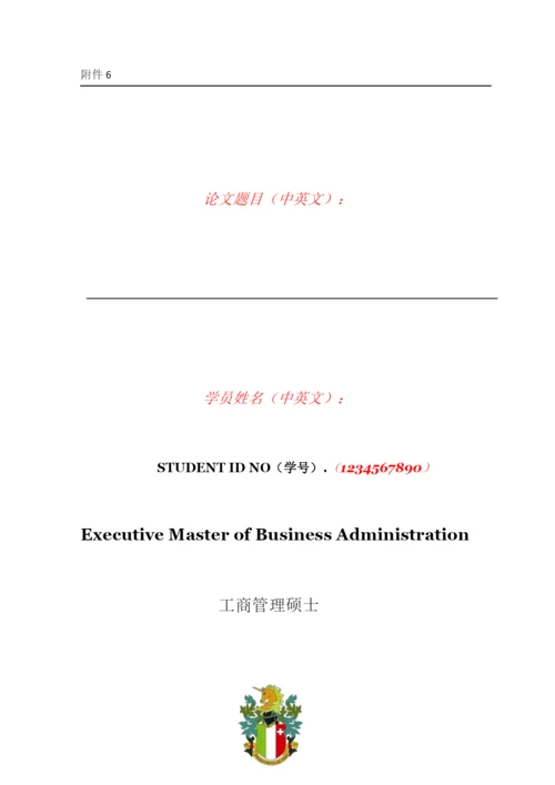 论文样稿.docx