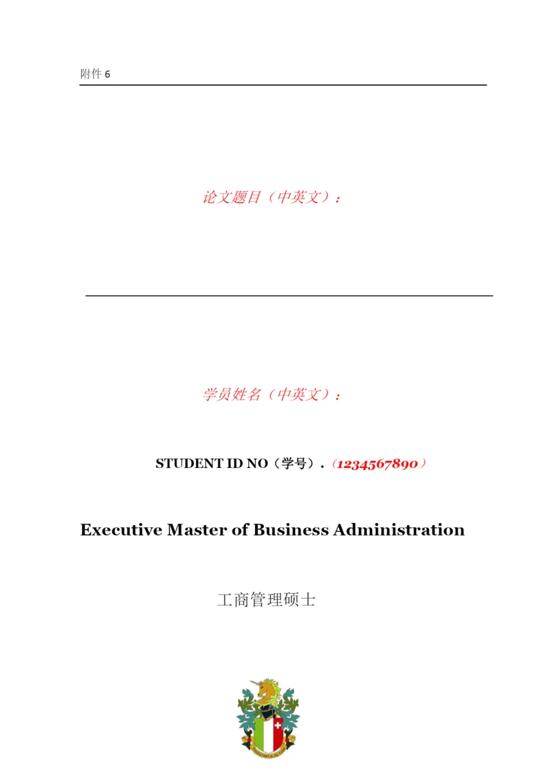 论文样稿.docx