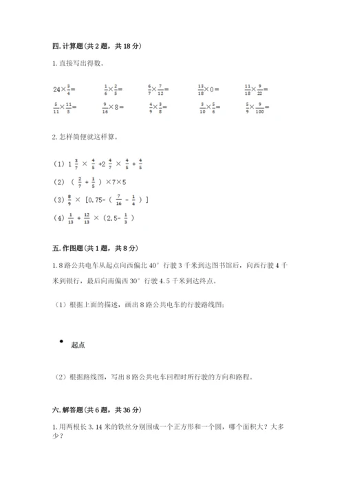 小学六年级数学上册期末考试卷【易错题】.docx