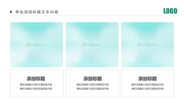 精美简约中国农业银行工作汇报PPT模板