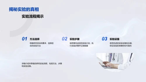 化学研究月报告PPT模板