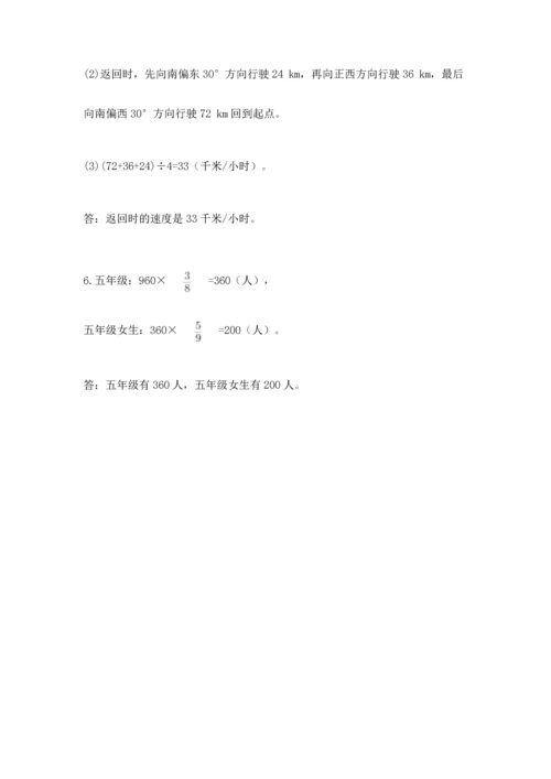 人教版六年级上册数学期中测试卷（名师推荐）.docx