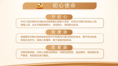 金色大气党建党支部演讲工作总结汇报动态PPT