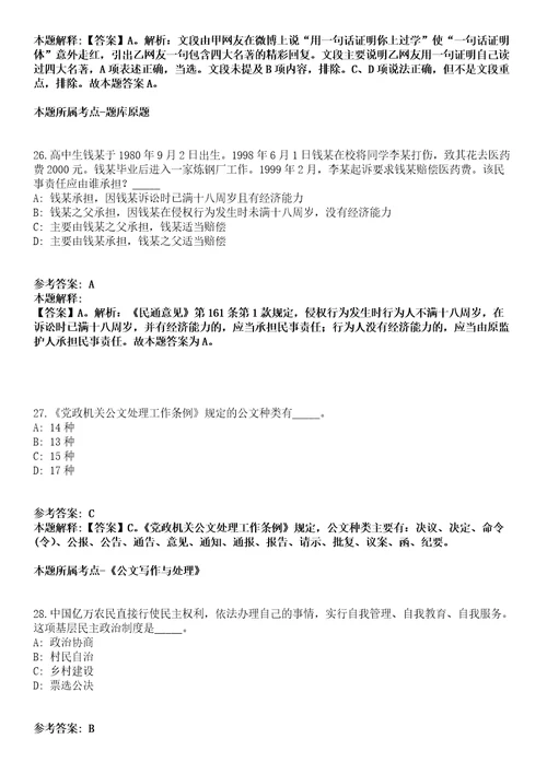 云南迪庆藏族自治州广播电视2021年招聘台藏语译制人员冲刺卷第九期（附答案与详解）