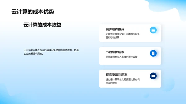 3D风IT互联网学术答辩PPT模板