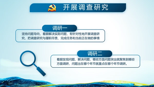 蓝色大气公安民警学习培训动态PPT模板