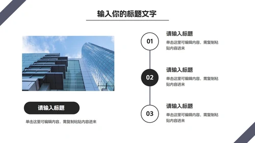商务风年终部门总结PPT模板