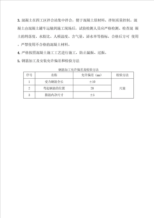 水中基坑承台施工方案