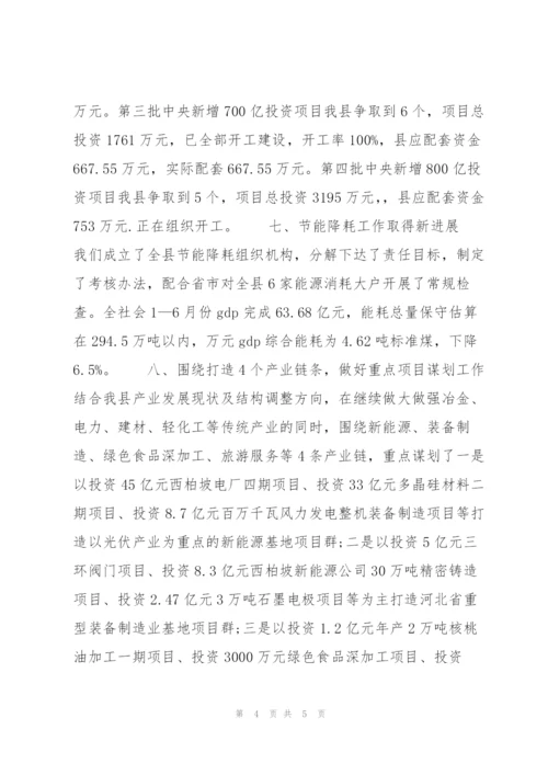 政府第一季度工作总结800字.docx