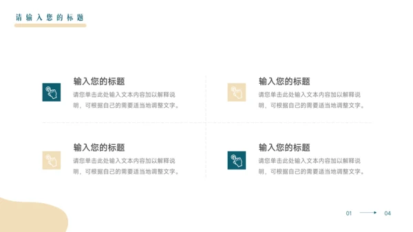 蓝色个性家具行业品牌加盟PPT模板