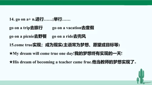 人教八下 Unit 2 I'll help to clean up the city parks.单