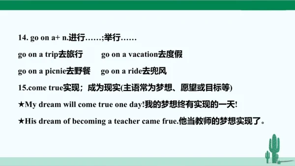 人教八下 Unit 2 I'll help to clean up the city parks.单
