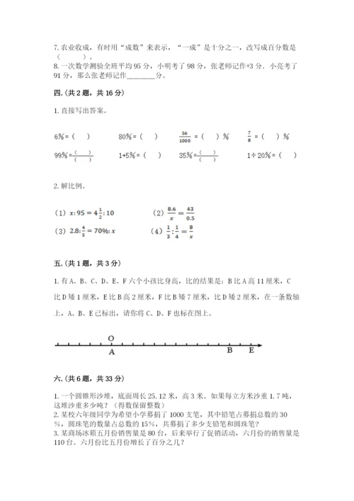 辽宁省【小升初】小升初数学试卷【预热题】.docx