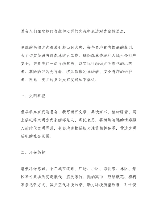 清明节缅怀英烈学生国旗下讲话稿3篇.docx