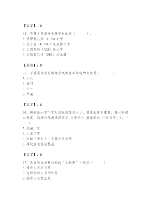 2024年施工员之设备安装施工基础知识题库含答案【基础题】.docx