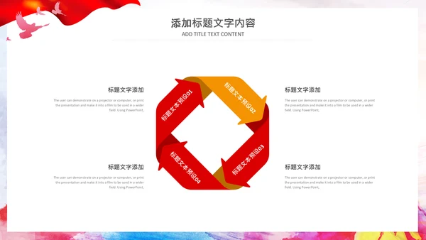 广场舞教育教学培训比赛大赛动态PPT模板