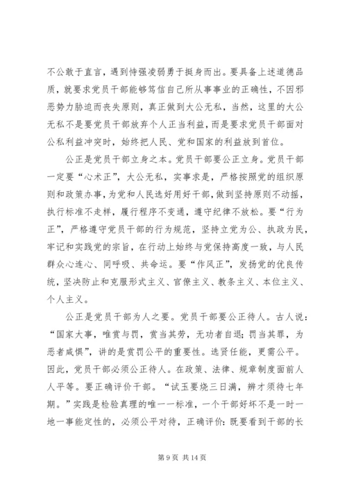 企业提高党员干部队伍思想政治素质永远在路上.docx