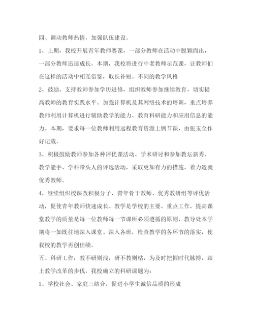 精编之员工试用期工作规划书范文.docx