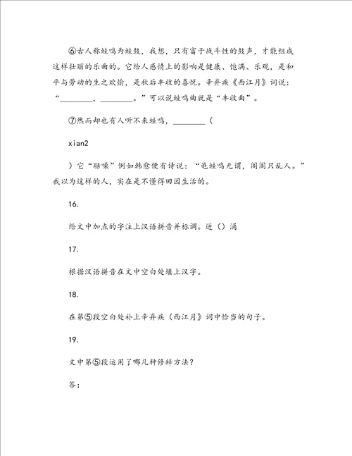 初中语文课外阅读综合训练升学指导丛书部分10
