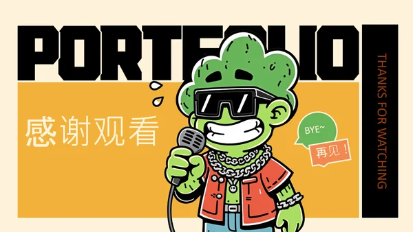 黄绿色扁平插画卡通个人介绍