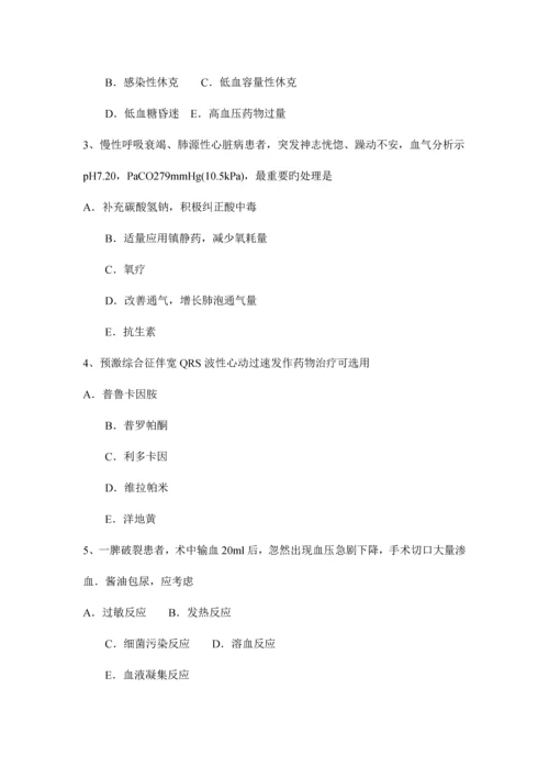 2023年四川省主治医师重症医学实践技能试题.docx