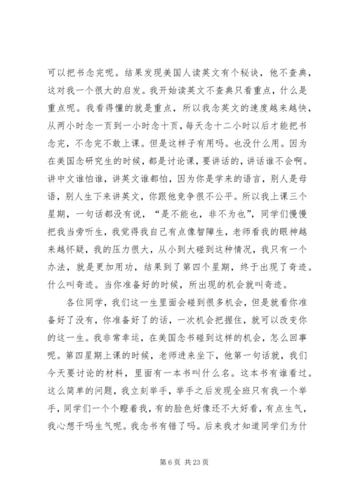 关于公益讲话稿.docx