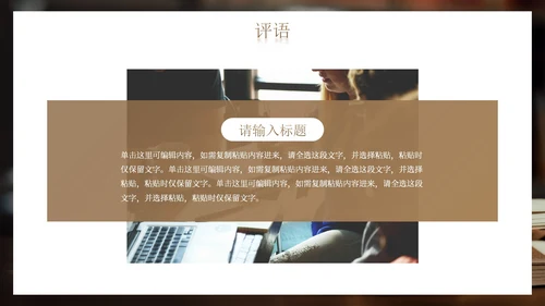 棕色实景简约清新图书馆校园读书节PPT模板
