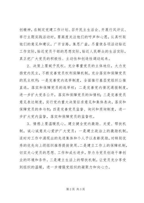 党建工作思路范文.docx