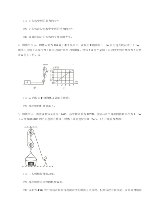 滚动提升练习新疆喀什区第二中学物理八年级下册期末考试专项训练试卷（详解版）.docx
