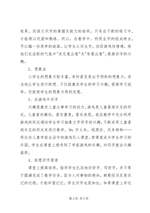 低语组主题研究成果汇报材料五篇.docx