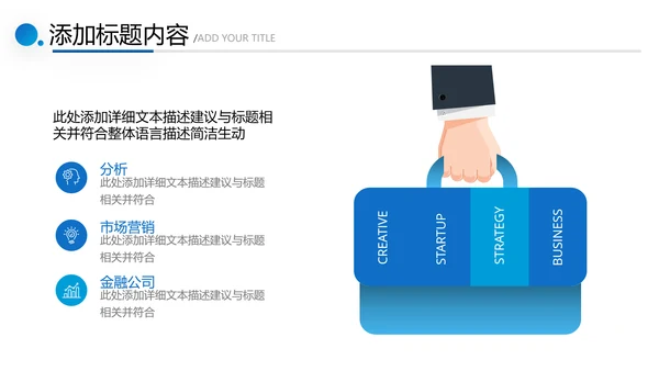 蓝色金融理财银行股票商务投资PPT模板
