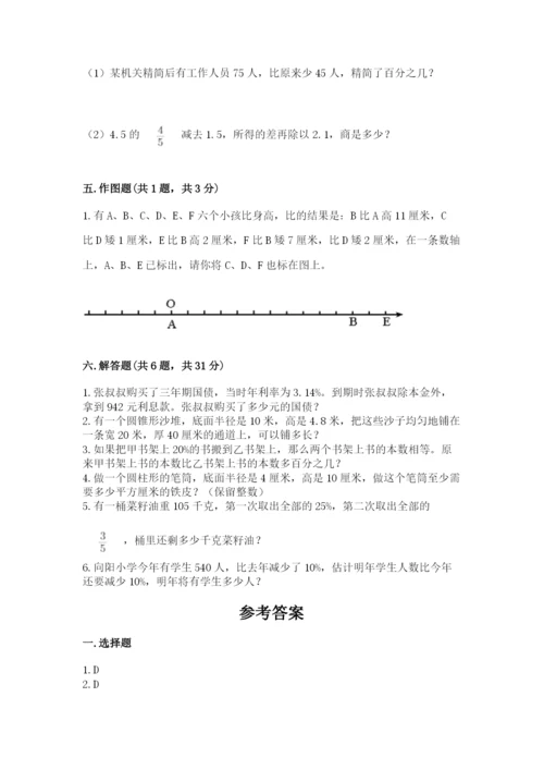 东川区六年级下册数学期末测试卷参考答案.docx