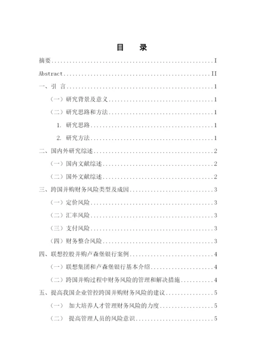 论文完整版.docx