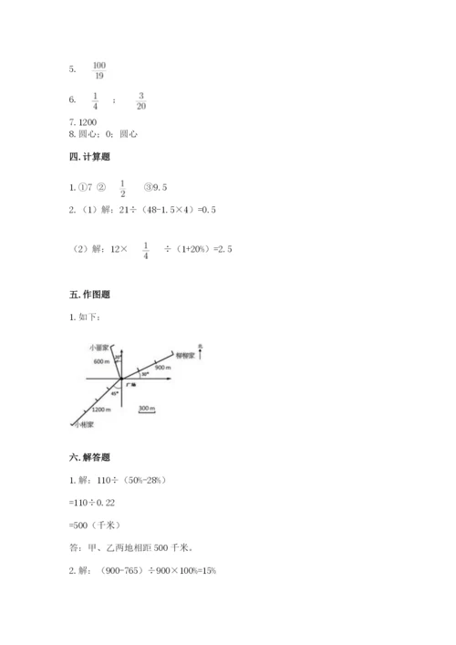 小学六年级上册数学期末测试卷及答案（真题汇编）.docx