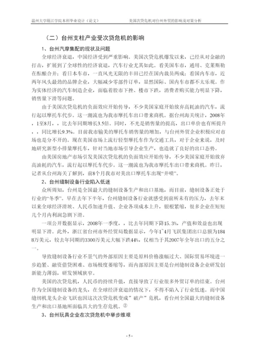 【精编】朱柳丹论文.docx