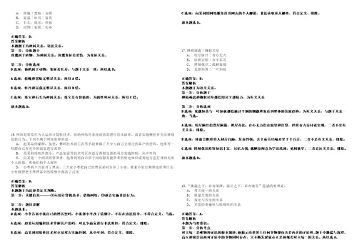 2023年01月华东政法大学2023年招聘4名管理服务岗位工作人员历年笔试题库难点与易错点答案解析